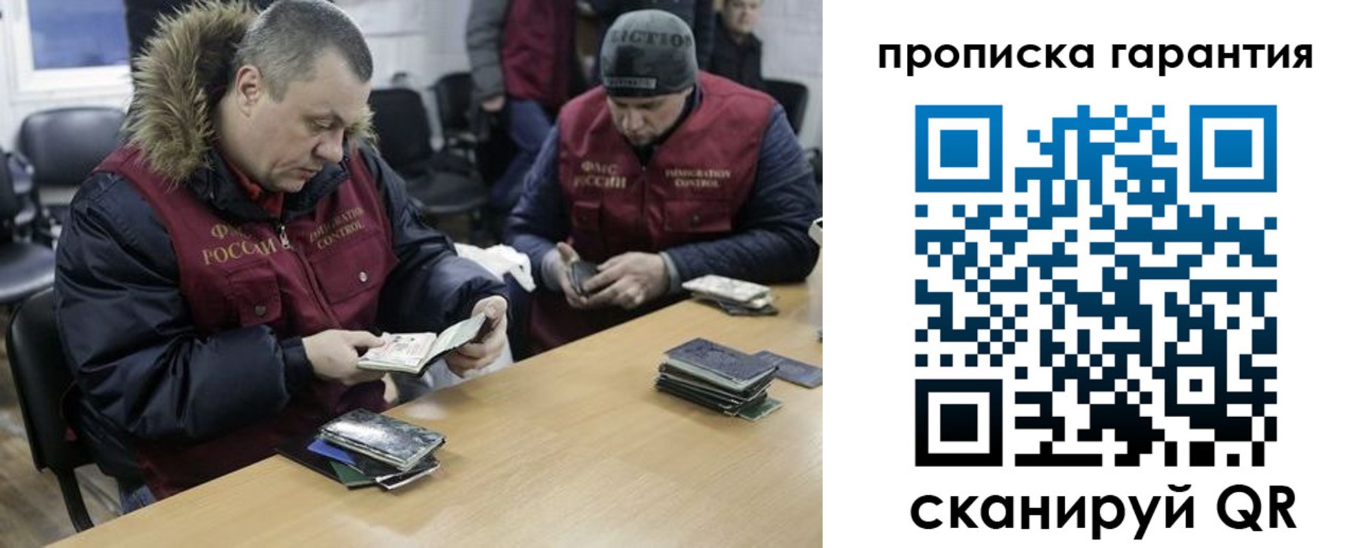 прописка для кредита в Острогожске