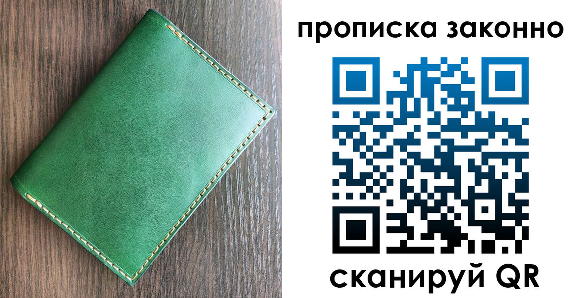 прописка иностранных граждан в Острогожске