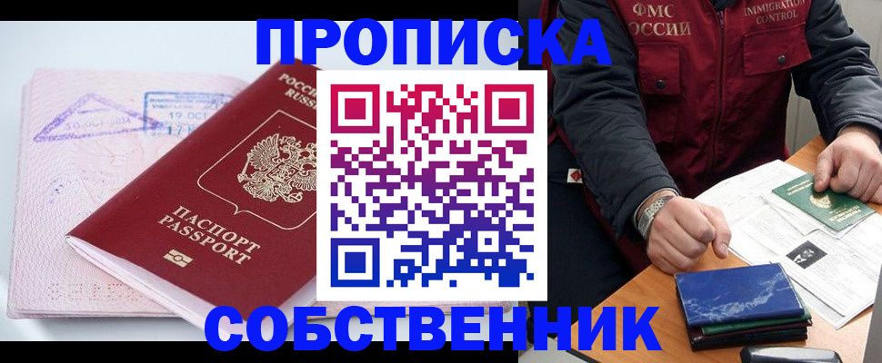 временная регистрация поиск в Острогожске
