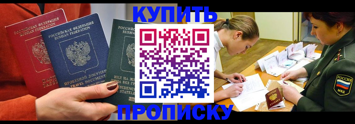 прописка для школы в Острогожске