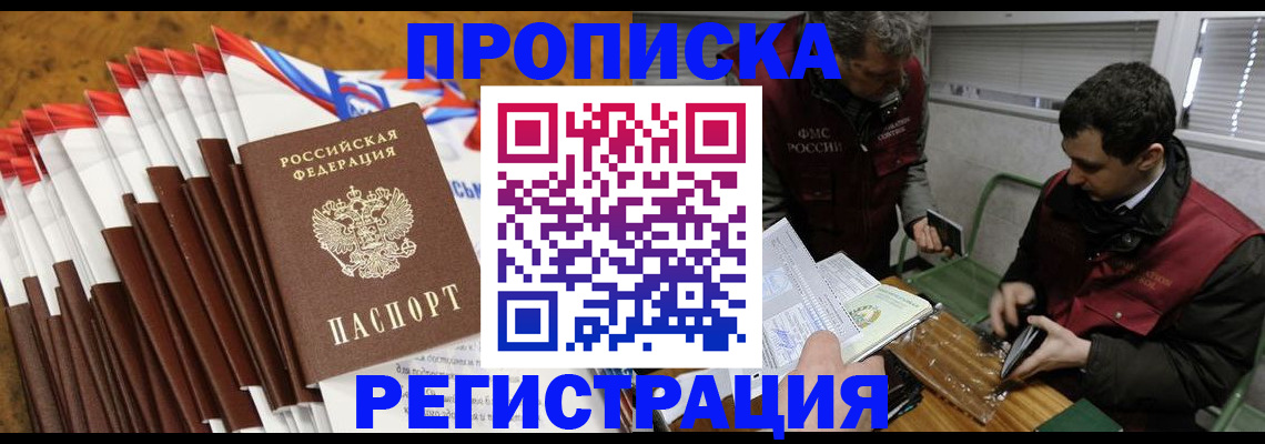 временная регистрация для всех в Острогожске