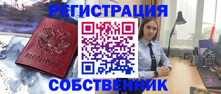 прописка гарантия в Острогожске